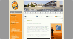 Desktop Screenshot of new-school.gr